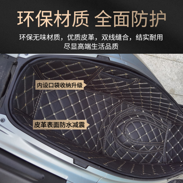 Suitable for New Dazhou Honda NS150GX motorcycle seat pad foot pad fuel tank seat bucket lining modification accessories
