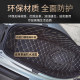 Suitable for New Dazhou Honda NS150GX motorcycle seat pad foot pad fuel tank seat bucket lining modification accessories