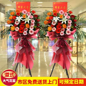 花籃開張開業 新人首單立減十元 22年10月 淘寶海外