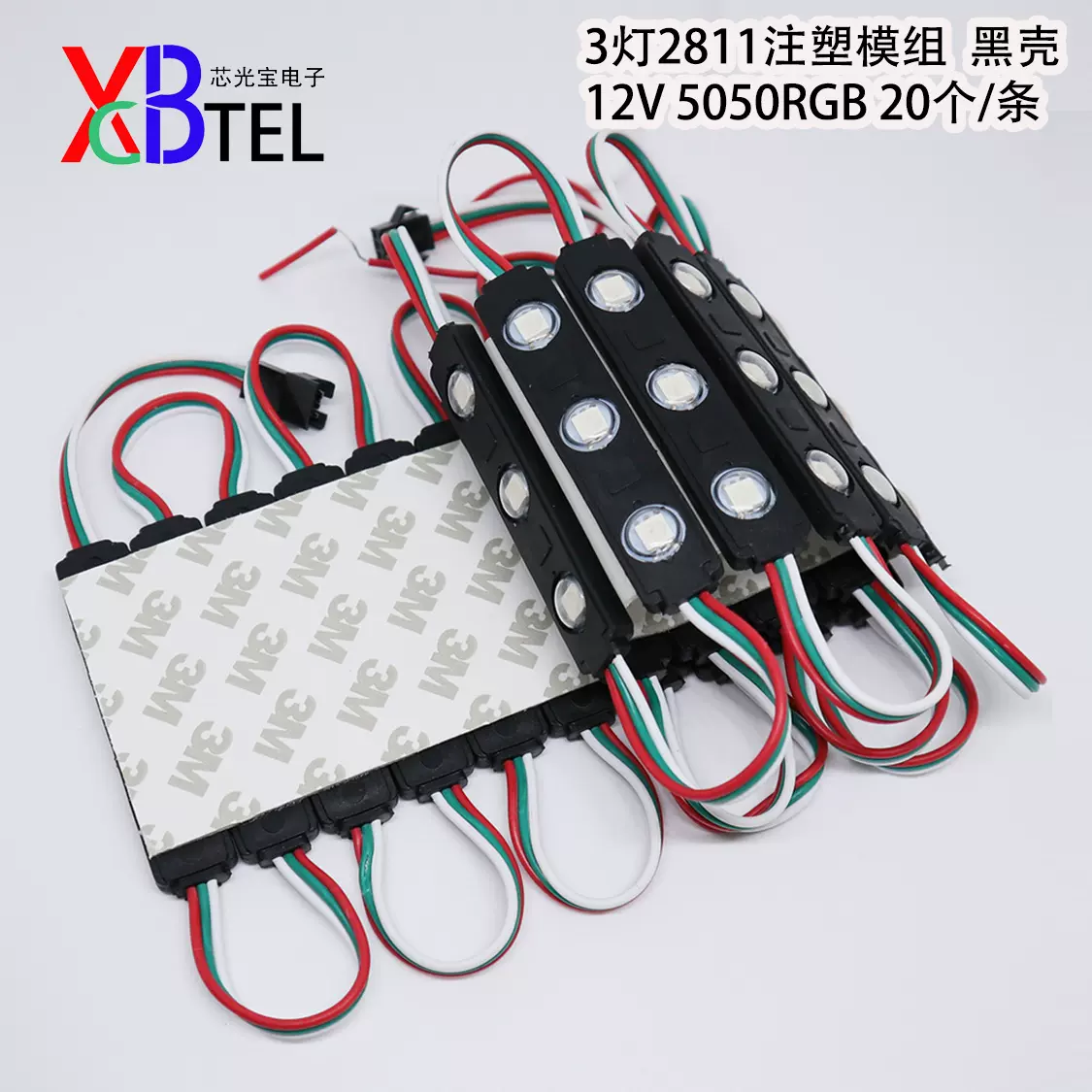 Led模组5050 新人首单立减十元 2021年12月 淘宝海外