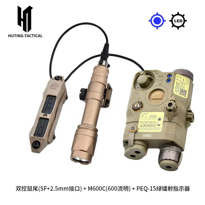 战术激光灯PEQ15红绿镭射指示器沃德森M300/M600手电双控鼠尾套装-Taobao