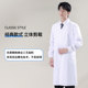 White coat male and female doctor long-sleeved work clothes pharmacy physician nurse protective medical biochemistry laboratory clothes winter