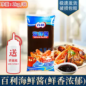 百利沙爹酱 新人首单立减十元 22年3月 淘宝海外