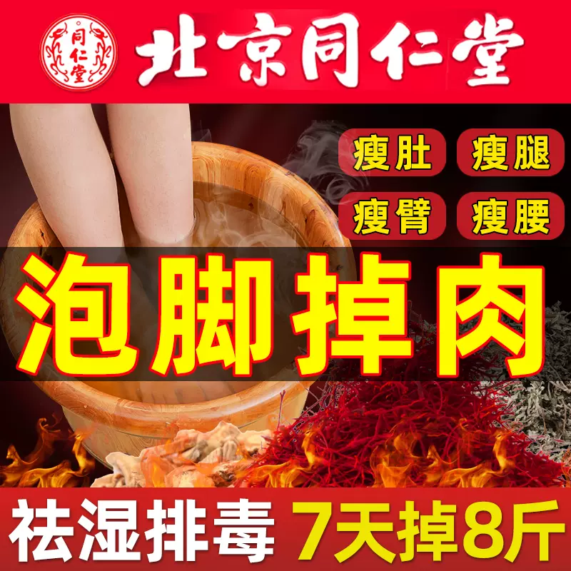 艾草生姜花椒泡脚包 新人首单立减十元 21年11月 淘宝海外