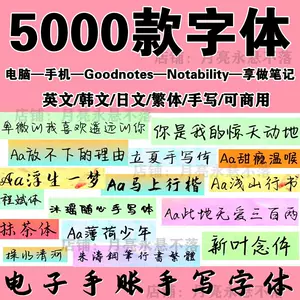 电子手账英文 新人首单立减十元 22年8月 淘宝海外