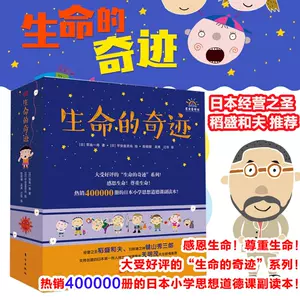 日本稻盛和夫的书-新人首单立减十元-2022年10月|淘宝海外