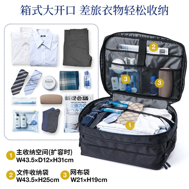 Japan SANWA Computer Bag 3Way commute backpack expansion layer Large capacity 17.3 Disposal multi -function men's bag 27L
