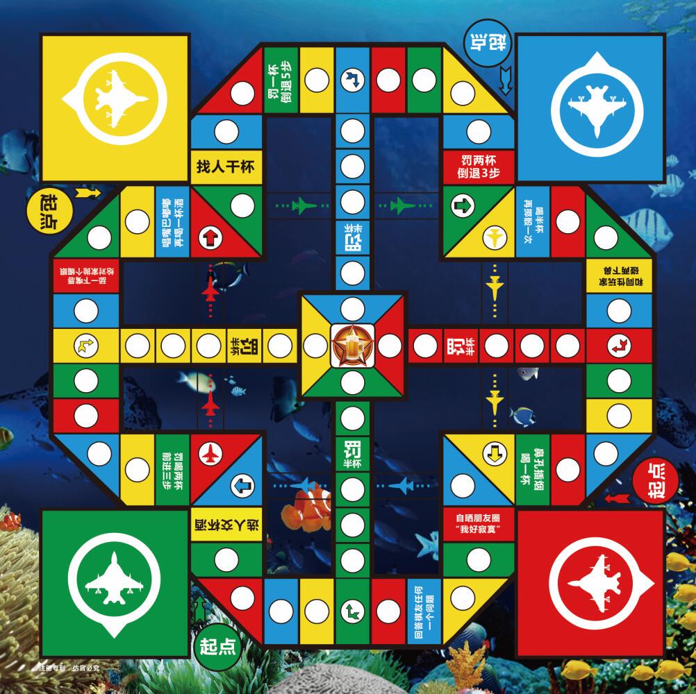 飞行棋真心话大冒险新款酒桌地毯喝酒版成人桌游酒吧聚会跳棋斗酒