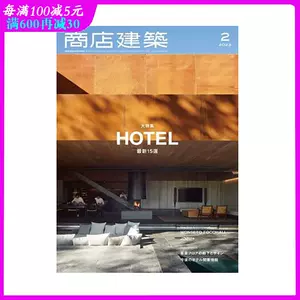 商店建筑杂志- Top 50件商店建筑杂志- 2023年10月更新- Taobao
