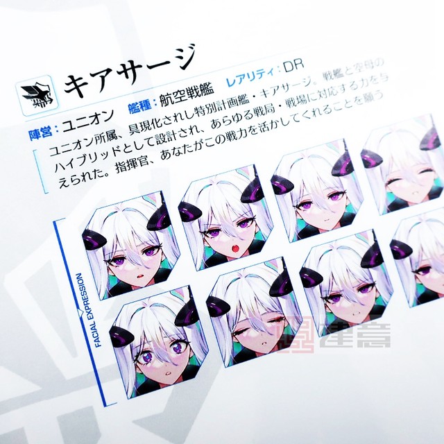 Spot Daily Version] SiXth Anniversary Art Collection Azur Route 6th Anniversary Setting 6th Anniversary Art Memorial Book 9784757588837
