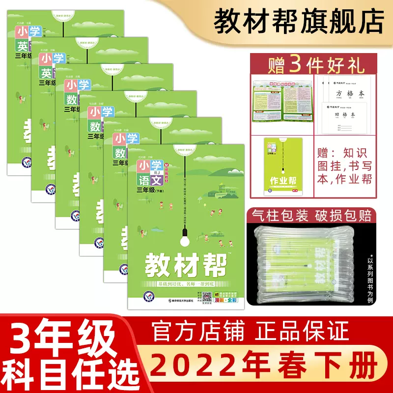 小學三年英語 新人首單立減十元 21年12月 淘寶海外