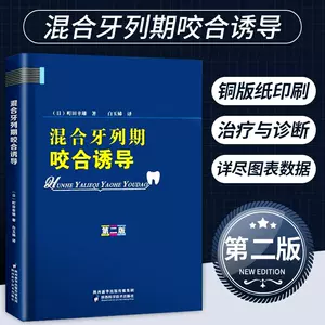 口腔外科图谱- Top 500件口腔外科图谱- 2023年5月更新- Taobao