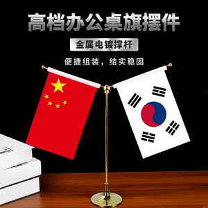 中国韩国国旗-新人首单立减十元-2022年4月|淘宝海外
