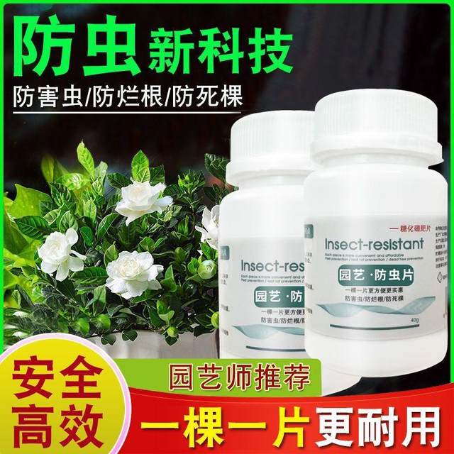 Horticultural green plant insect repellent tablets are powerful against small black flying aphids, mealybugs, and diamondback moths. Flowers and green plants are universal flower pot insect repellent tablets.