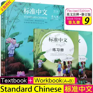 hsk6汉语级书- Top 100件hsk6汉语级书- 2023年12月更新- Taobao