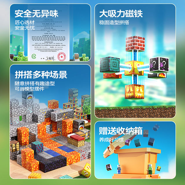 My World Magnetic Square Children's Educational Toys Boy Assembling Magnet Magnetic Iron Snap Blocks Tiles 4 Years Old 5