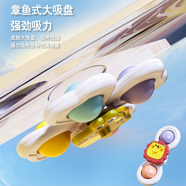 Baby suction cup spinner children's baby cartoon table bath car finger spinning toy 0-1 years and 6 months