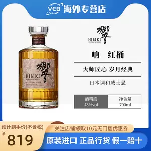 响威士忌700ml - Top 63件响威士忌700ml - 2022年11月更新- Taobao