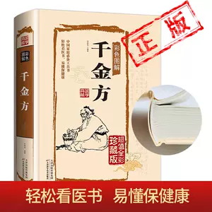 古代藥書- Top 500件古代藥書- 2023年11月更新- Taobao