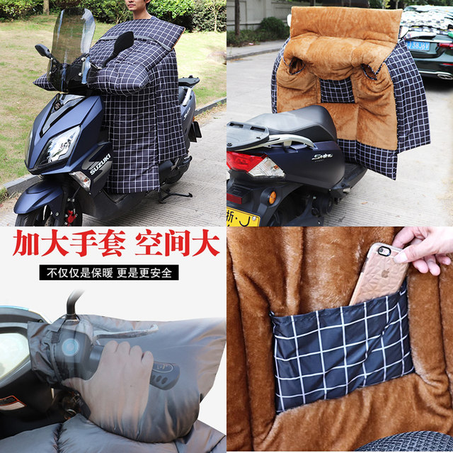 Qingqi Suzuki UY/UU/UE125 scooter windshield quilt winter plus velvet thickened waterproof windproof cover