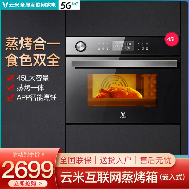 蒸烤箱45 新人首单立减十元 2021年11月 淘宝海外