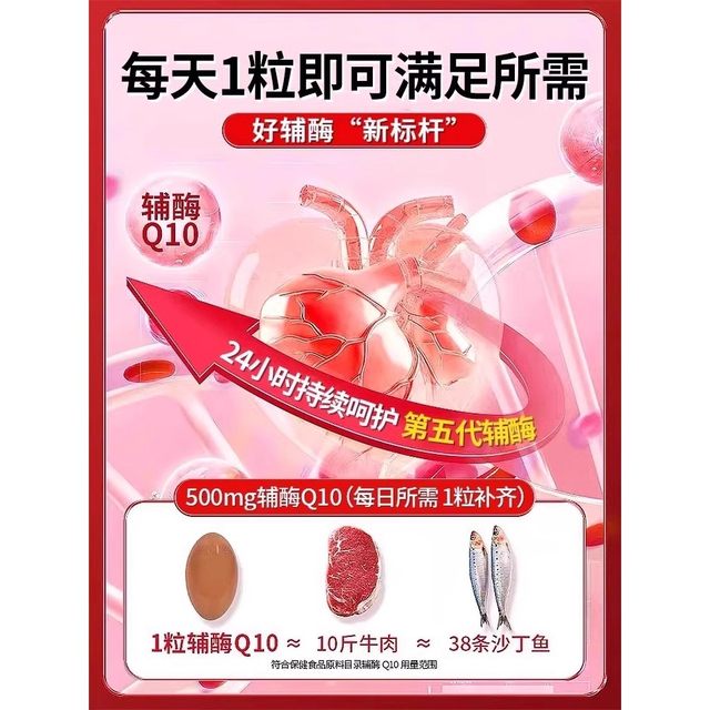 Beijing Tongrentang coenzyme q10 soft capsule official flagship store authentic Qiushi coenzyme buckle ten non-reducing