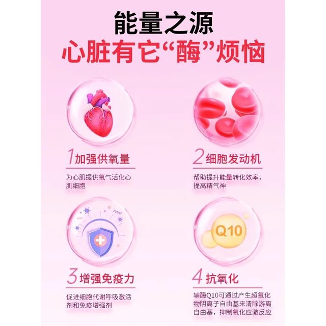Beijing Tongrentang coenzyme q10 soft capsule official flagship store authentic Qiushi coenzyme buckle ten non-reducing