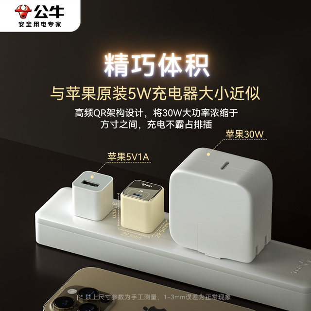 Bull original suitable for Apple charging head 17 Promax mobile phone charger fast charging set 16 iPhone 15 genuine 30W gallium nitride automatic power off 14 tablet 13 charging cable typec