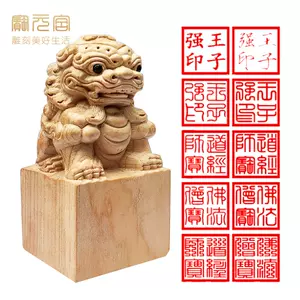 木狮子雕刻-新人首单立减十元-2022年7月|淘宝海外