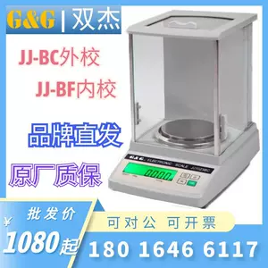 G&G JJ224BC 220g/0.1mg electronic balance scale JJ-BC Series