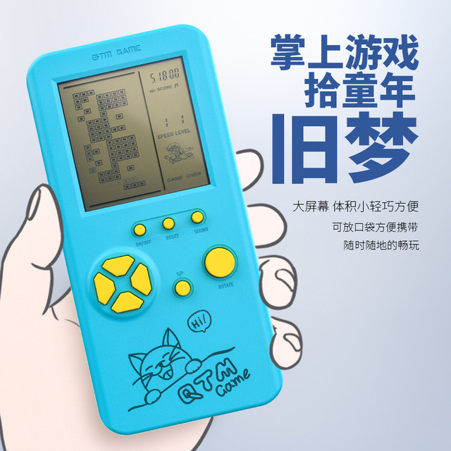 Russian square palm gaming machine children's puzzle toy student old nostalgic big screen childhood retro male