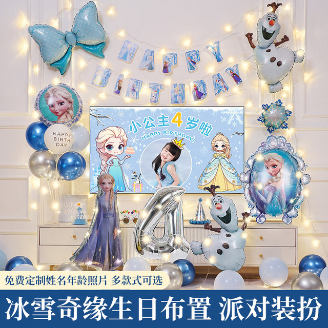 Princess Isa theme birthday decoration 6 years old 4 girls hotel party ...