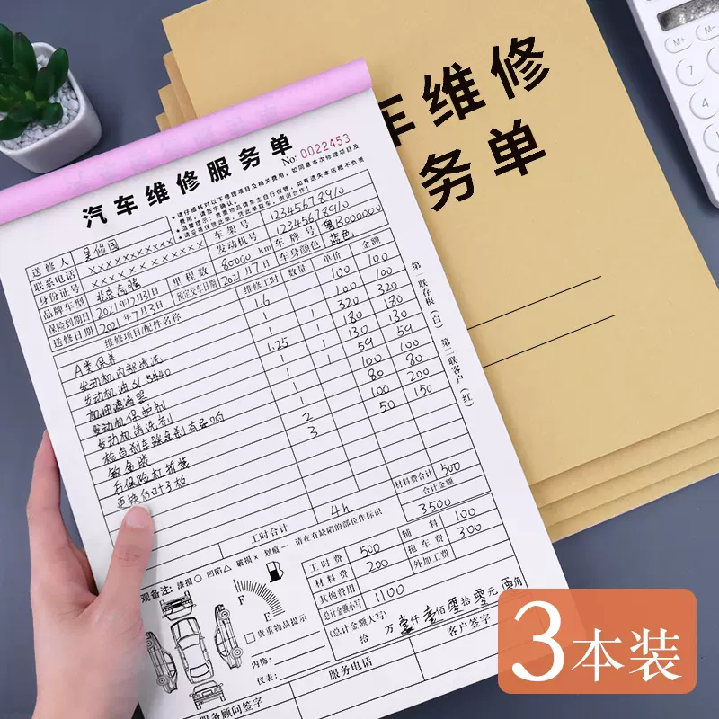 維修報價單 新人首單立減十元 21年11月 淘寶海外