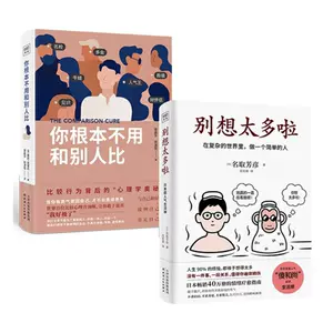 比较心理学 新人首单立减十元 22年6月 淘宝海外