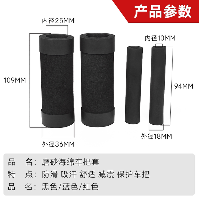 Three-wheel electric rider grip cover motorcycle universal anti-slip anti-sweat wear-resistant breathable bicycle grip cover horn cover