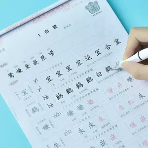 英语诗字帖 新人首单立减十元 22年6月 淘宝海外