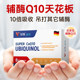 German VIKpro coenzyme q10 reduced type patented ubiquinol coq10 cardioprotective hormone official flagship store genuine