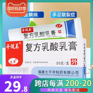 乳酸干 新人首单立减十元 22年10月 淘宝海外