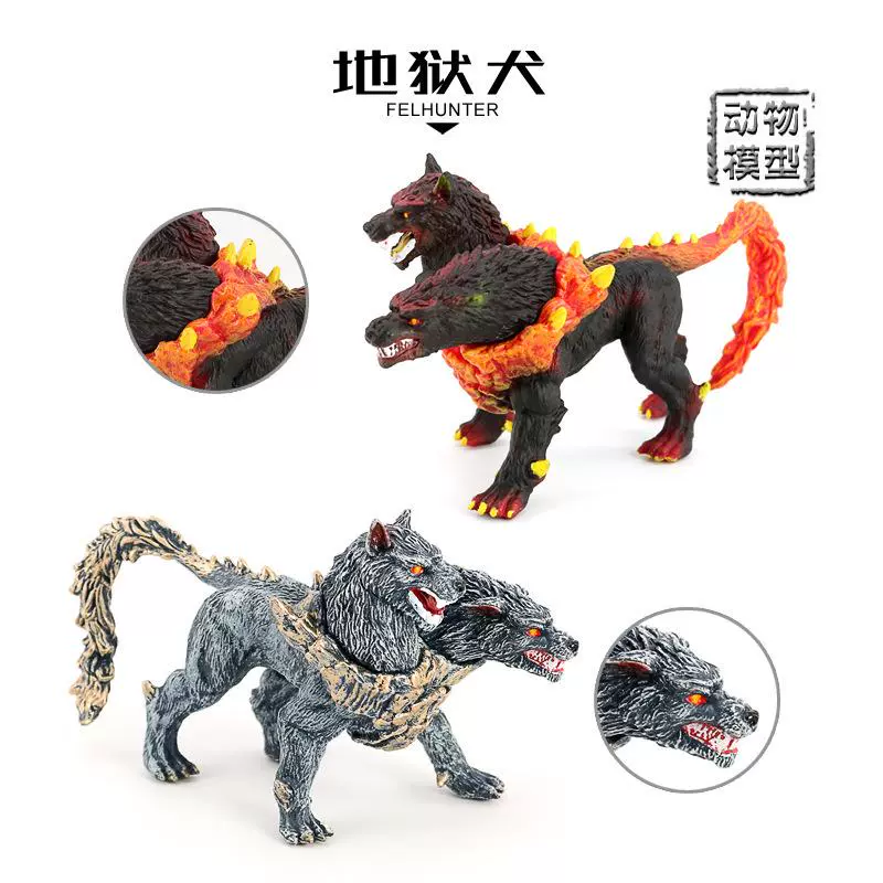 模型玩具仿真魔獸動物兒童地獄犬魔幻飛龍神話擺件龍雙頭塑膠雪狼 Taobao
