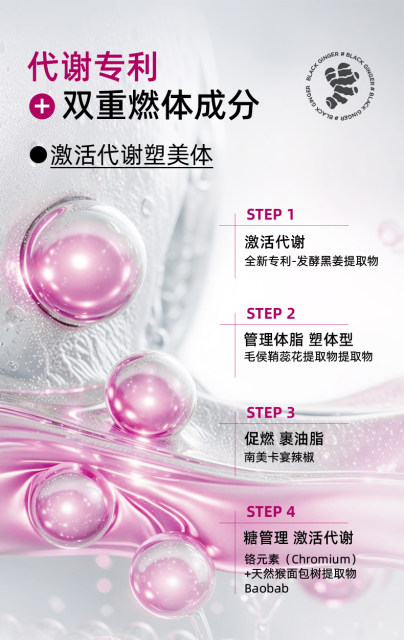 
France EAFIT fiber flying black burner lazy body management control carbon sugar oil fuel body metabolism high combustion stubborn