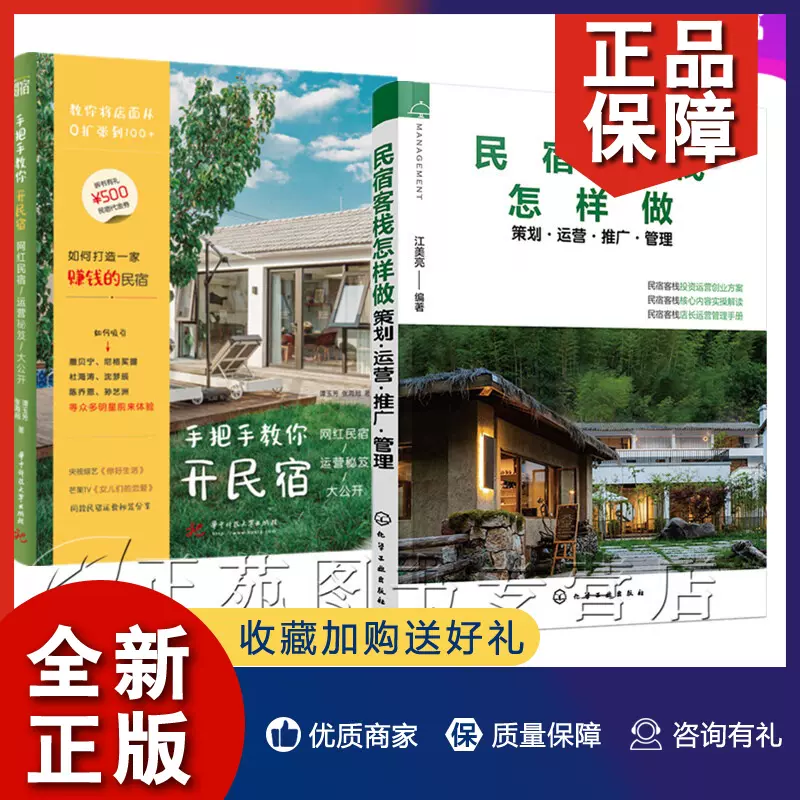 民宿经营管理 新人首单立减十元 2021年11月 淘宝海外