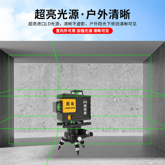 Tajima level 16-line green light infrared 12-line high-precision strong light thin line laser outdoor wall and floor