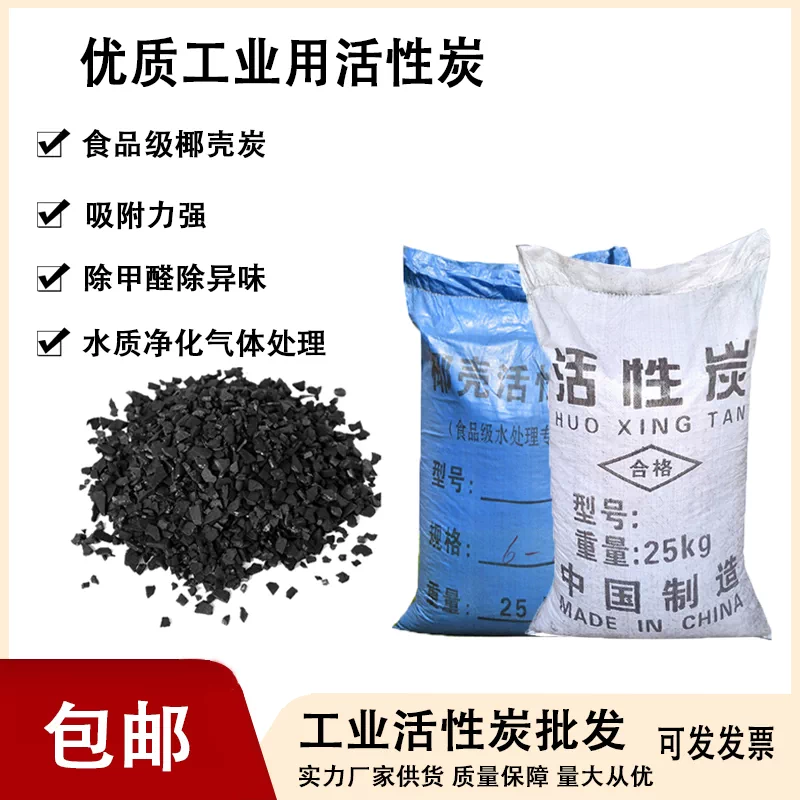 家居专用活性炭 新人首单立减十元 21年11月 淘宝海外