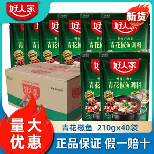 好人家青花椒鱼 新人首单立减十元 22年10月 淘宝海外 好人家青花椒鱼 新人首单立减十元 22年10月 淘宝海外