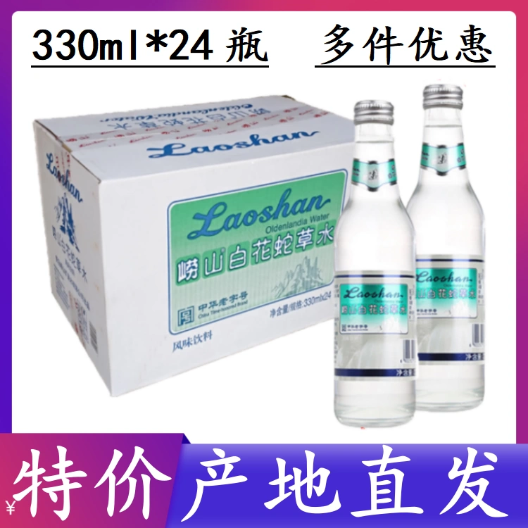 青岛白花蛇草水 新人首单立减十元 21年11月 淘宝海外