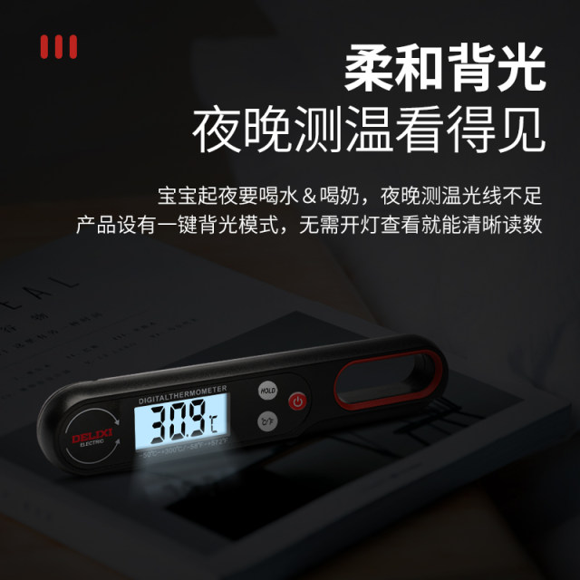 Delixi Water Thermometer Food Thermometer Baking Water Temperature Measurement Food High-precision Probe-Type Baby Milk Temperature Measurement