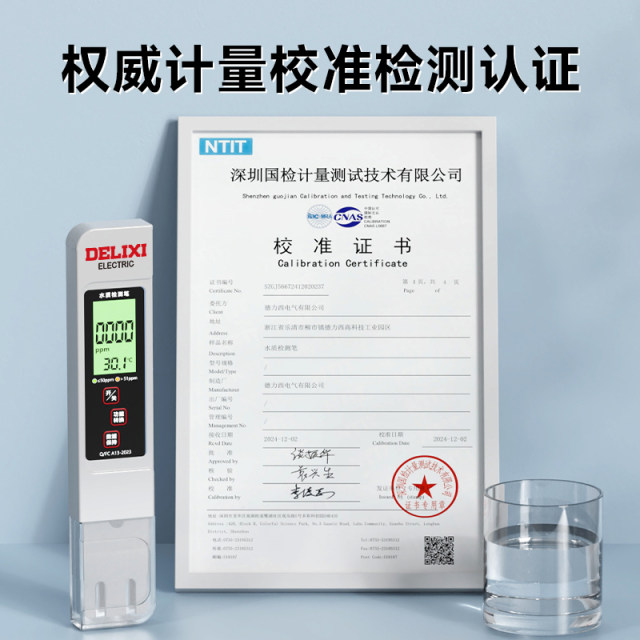 Delixi TDS Water Quality Test Pen High Accuracy Water Quality Testing Pen Meter Household Water Purifier Pure Tap Water Drinking Water