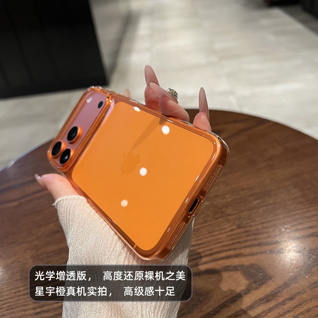 Umj is suitable for iphone17pro mobile phone case Apple Air premium 17proMax transparent 16plus hard shell 15 ultra-thin 14 anti-fall 13p protective cover for men and women 12