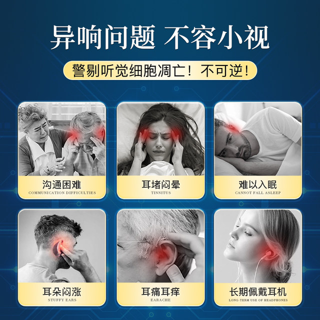 Fakiro Shulikang focuses on ear health care tablets to improve ear discomfort ear hearing and easy listening