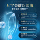 Fakiro Shulikang focuses on ear health care tablets to improve ear discomfort ear hearing and easy listening